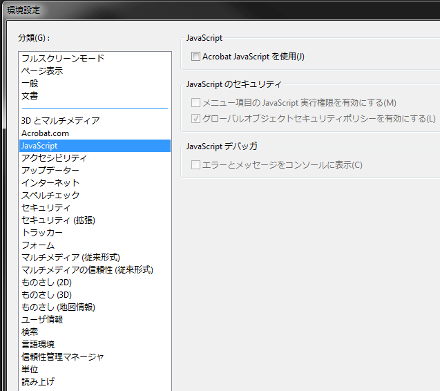 環境設定ウィンドウ